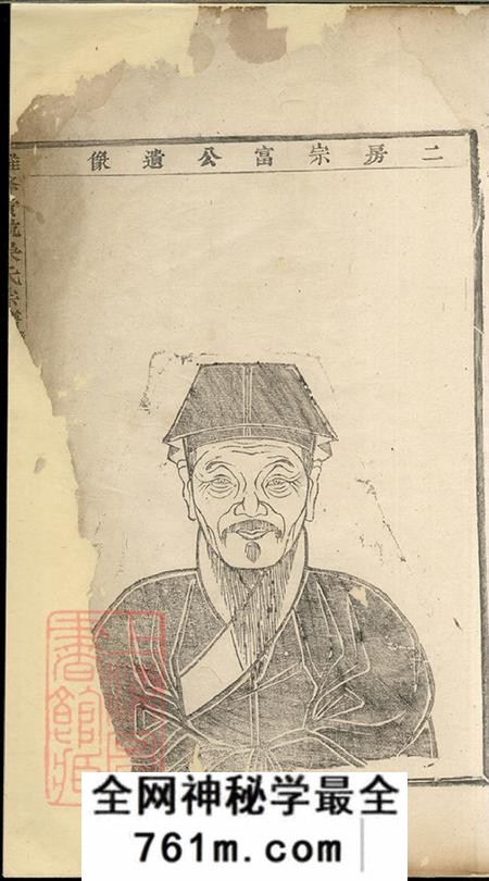 浙江天台鸡峰黄坑吴氏宗谱