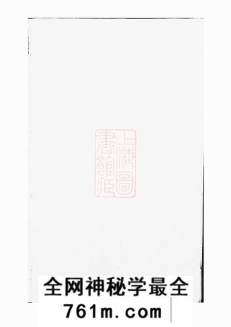平阳陈留郡谢氏宗谱不分卷