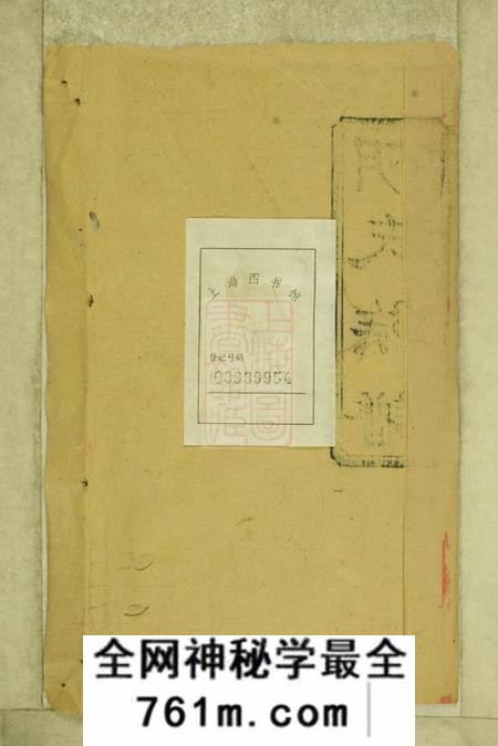 湖南沅江安定堂沅江胡氏族谱八卷首六卷