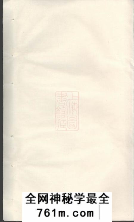 松阳栝松黉源孟氏宗谱十三卷