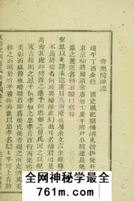 东阳东阳癓国楼氏宗谱不分卷