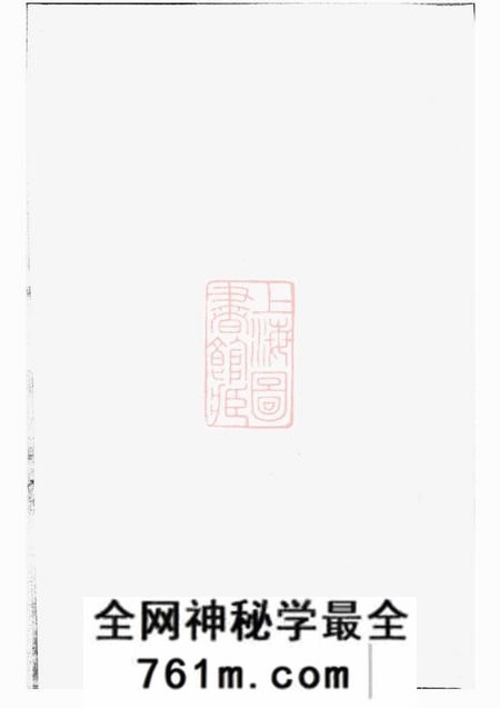 东阳东阳汝南仰氏宗谱二册