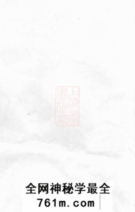 衡山延兴堂周氏七修族谱二十一卷