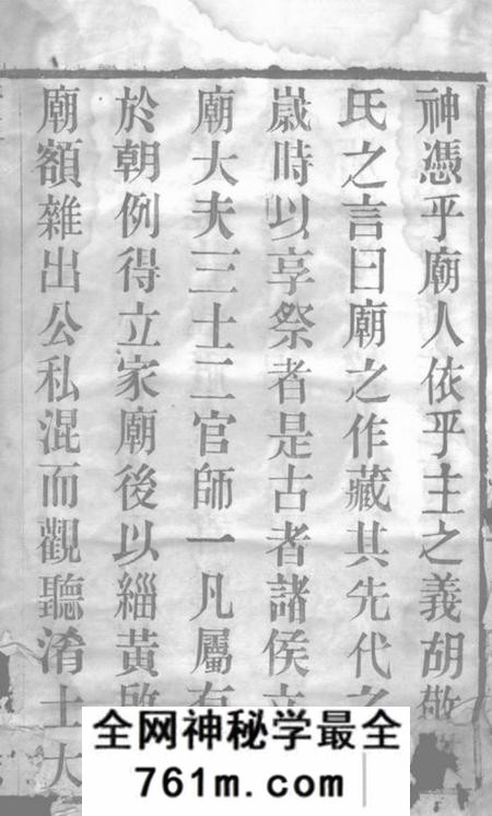 毗陵三让堂毗陵宣庄吴氏续修宗谱十六卷