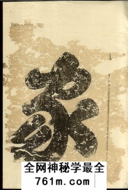 浦阳浦阳洪溪施氏宗谱十一卷