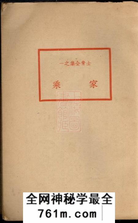 广德钱氏家乘十四卷