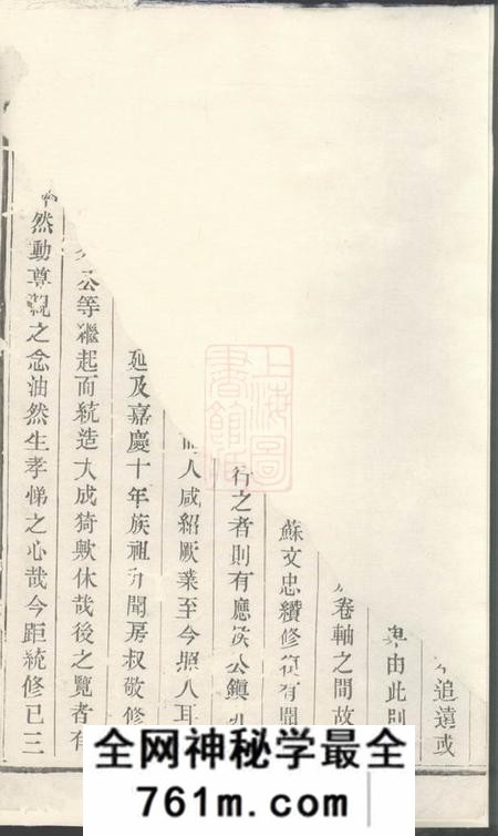 江苏蒋氏宗谱