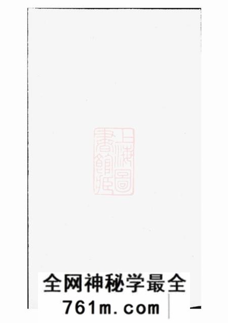 永康清渭何氏宗谱