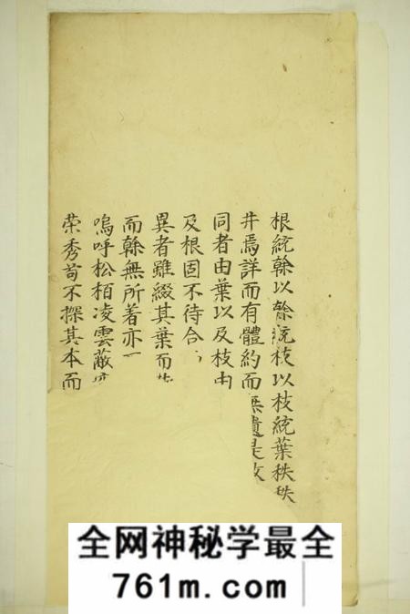 婺源清华胡氏统会族谱