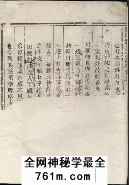 东阳东阳兴贤邵氏宗谱