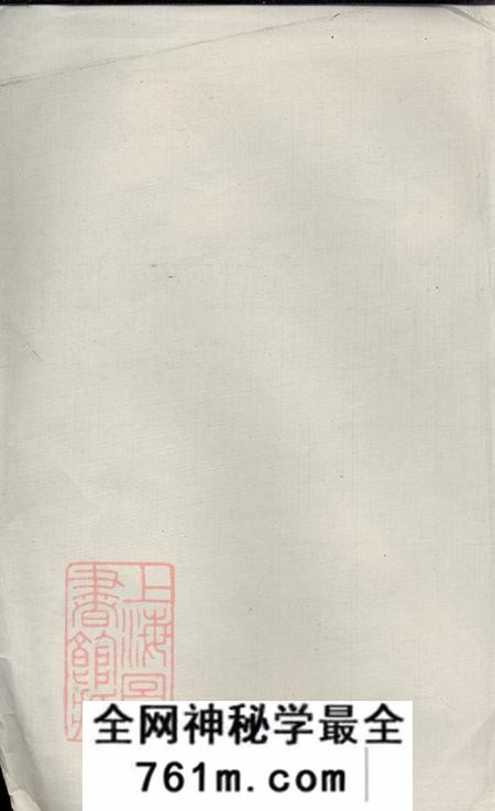湖南醴陵惇叙堂醴东大石塘李氏五修族谱