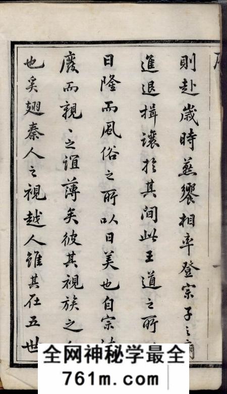 无锡敦本堂勾吴盛氏宗谱九卷