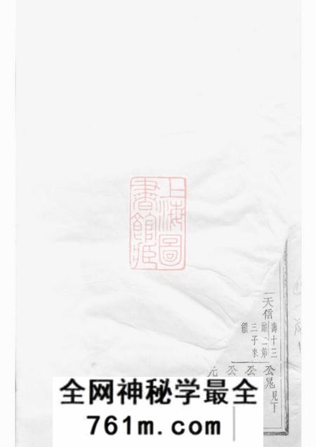 东阳介祉堂雅溪卢氏家乘