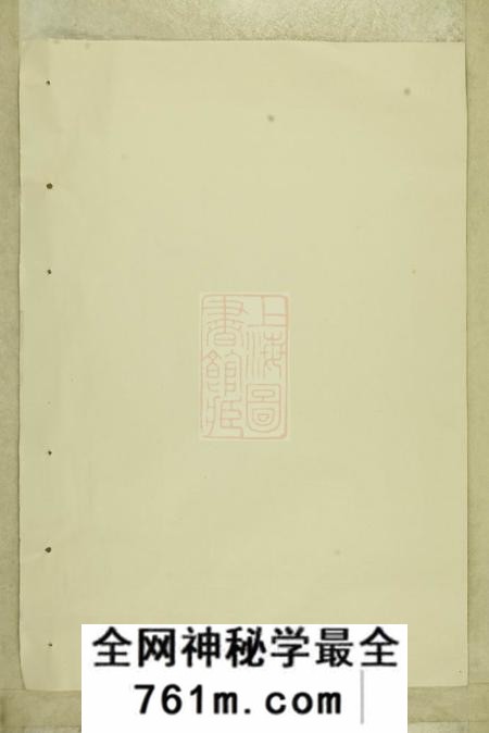 湘乡敬爱堂上湘成氏族谱七卷首一卷