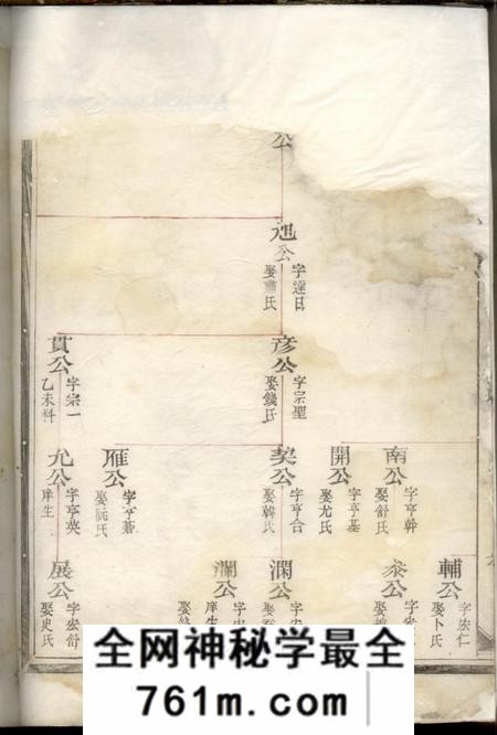 江山慈□应氏宗谱