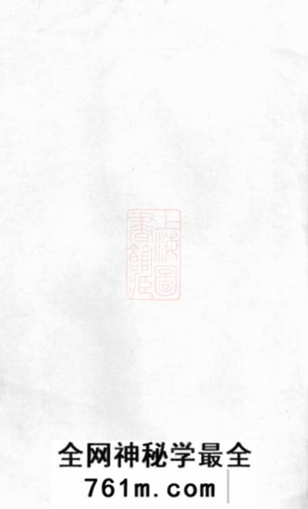 湘潭麟经堂胡氏恩爱立三房七修谱二十卷首一卷