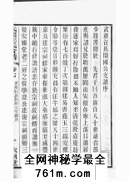 武进六州堂武进汪氏合谱八卷