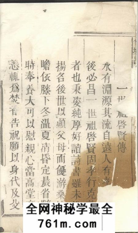 广丰义友堂竹坡吕氏宗谱