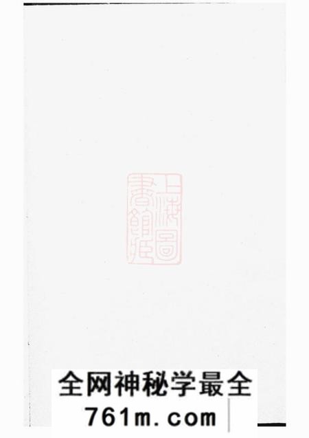 义乌麒麟塘宗氏家谱十卷