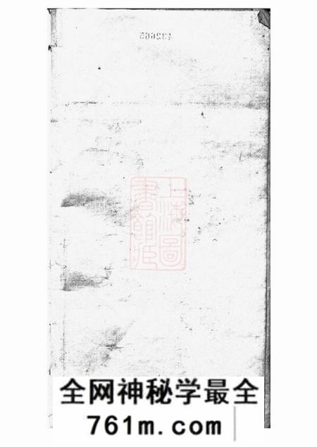 海虞海虞钱氏季峰公支世谱一卷