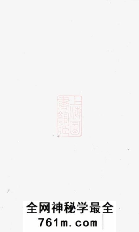 彭城堂八甲刘氏四修族谱