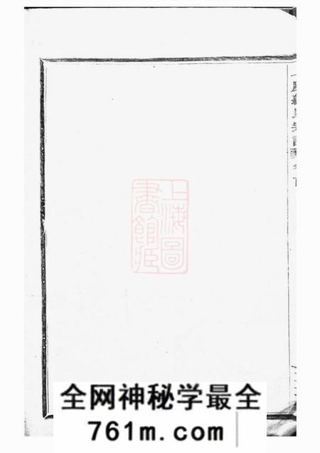 上虞萼联堂上虞经氏宗谱四卷首一卷