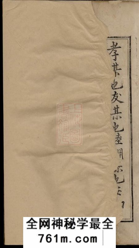 东阳重修吴宁横城蒋氏宗谱九卷