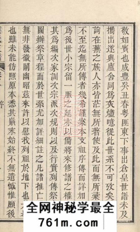 芜湖濮氏支谱二卷