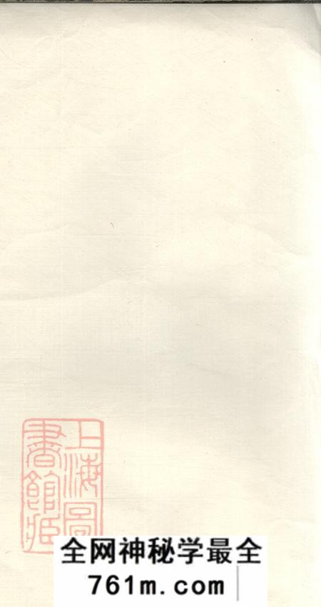 黑龙江黑水郭氏世德录二卷