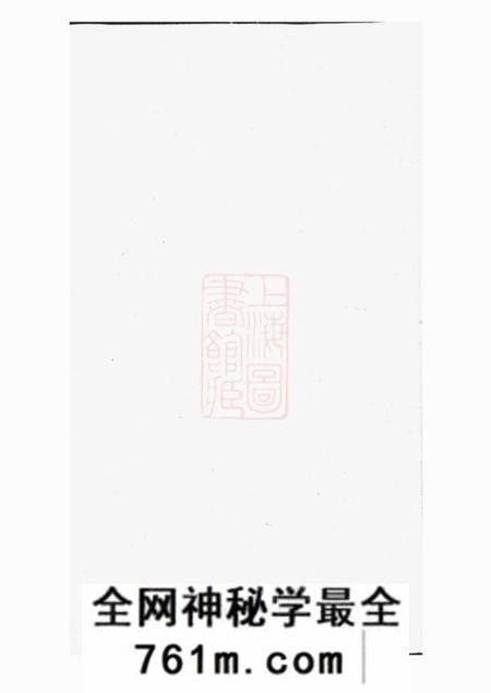 诸暨聚斯堂黄氏家谱