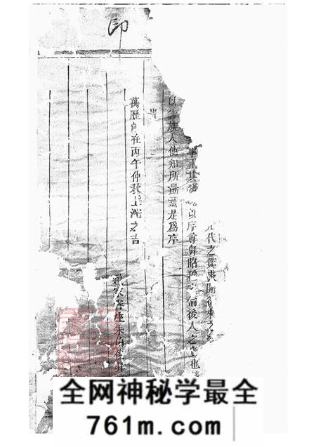 浙江浦江浦阳浦阳鹤溪骆氏宗谱