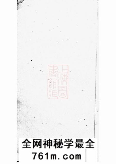吴江等中正堂江震殷氏族谱九卷