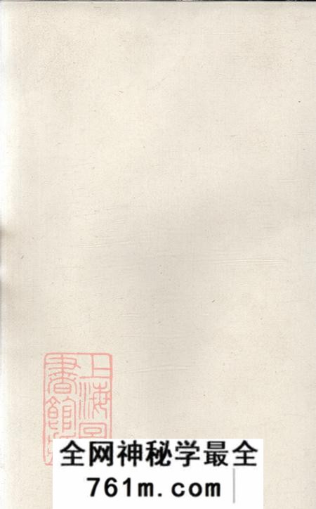 福建宁化天水郡邱氏族谱十四卷