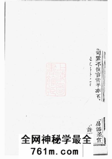 永康章氏宗谱