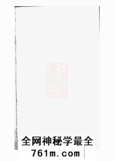 内江罗氏族谱八卷
