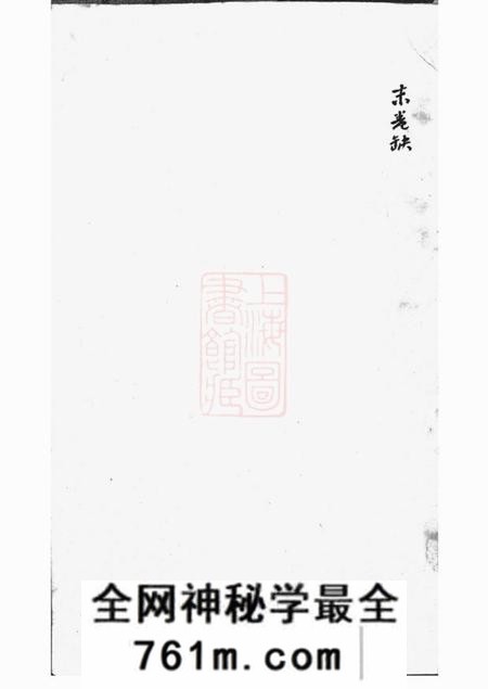 忠雅堂蒋氏龙边原谱二卷