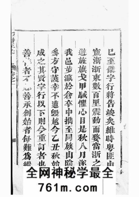 东阳湖沧王氏宗谱十二卷