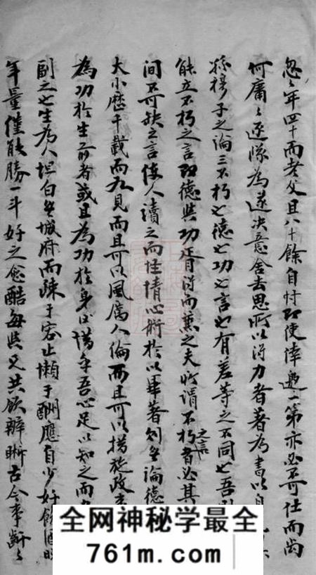 平湖重修乍浦陈氏族谱不分卷