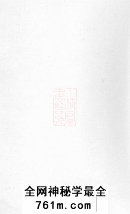 江西万载三槐堂万载南田王氏族谱十三卷末一卷