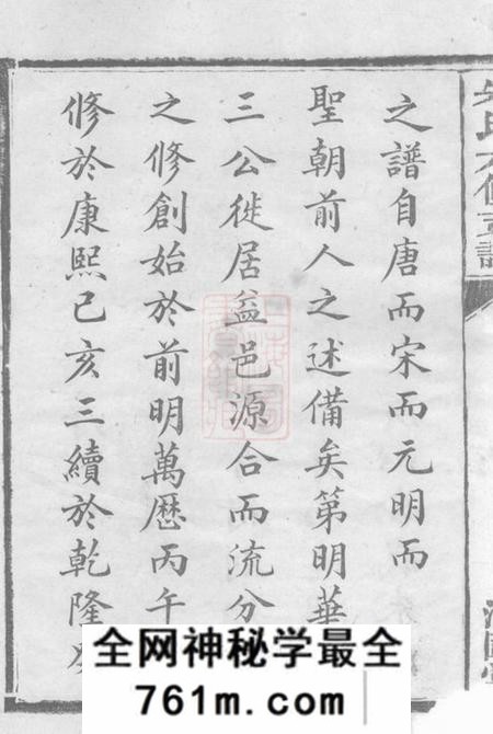 湖南益阳沛国堂资阳朱氏支谱十一卷首三卷末一卷