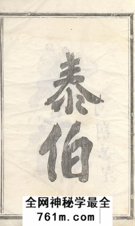 浦阳浦阳人峰吴氏宗谱四卷