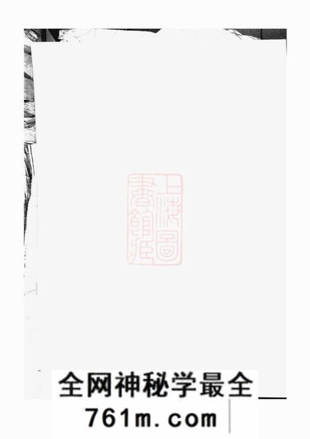 东阳坦阳金氏重修宗谱