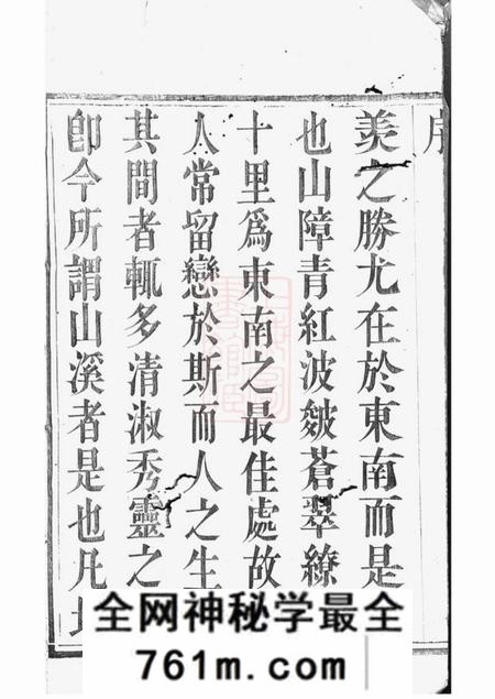 宜兴诵芬堂山溪周氏世徵录三卷