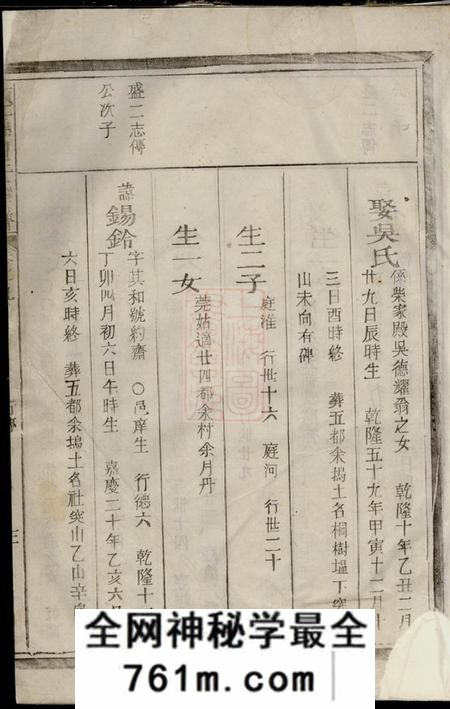须江须江锦川王氏宗谱