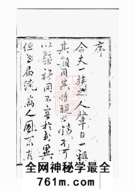 扬州维扬江都卞氏重修族谱