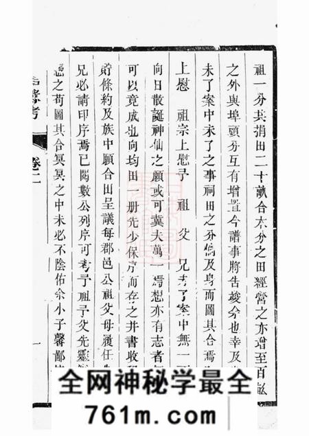 丹阳东泊张谱