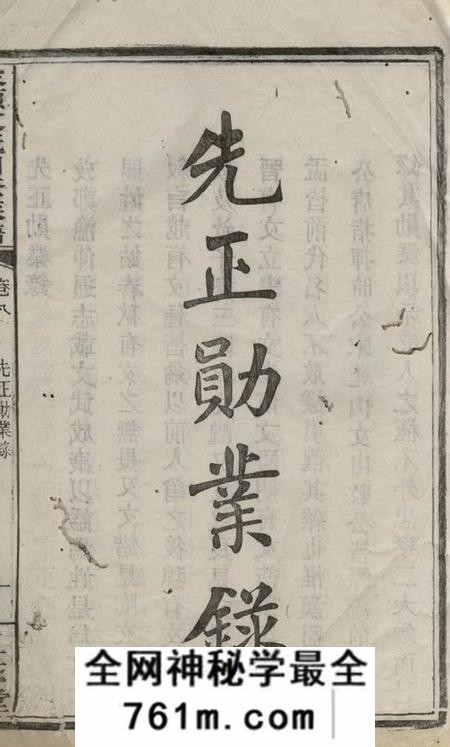 萍乡在兹堂陂头文氏四修族谱