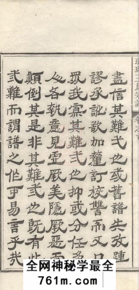 新安沧溪怀德堂王氏合修宗谱八卷首一卷末一卷