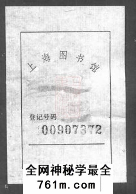 上海重辑黄氏雪谷公支谱十卷