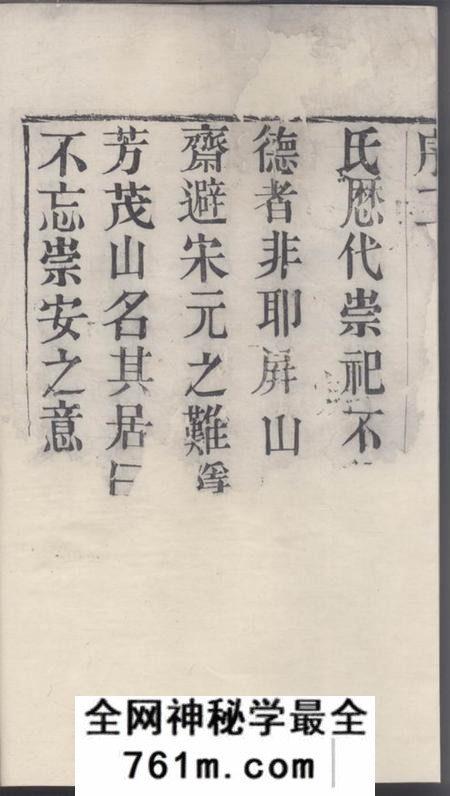 江阴五忠堂贯庄刘氏宗谱